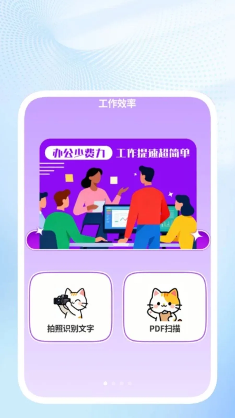 ��ɨ��ݱ������ֻ���v1.0.2 �ֻ����ͼ