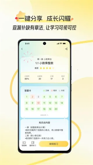 �ÿ�2026���°汾v2.1.0.003 ��׿���ͼ