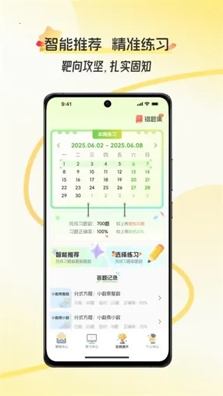 �ÿ�2026���°汾v2.1.0.003 ��׿���ͼ