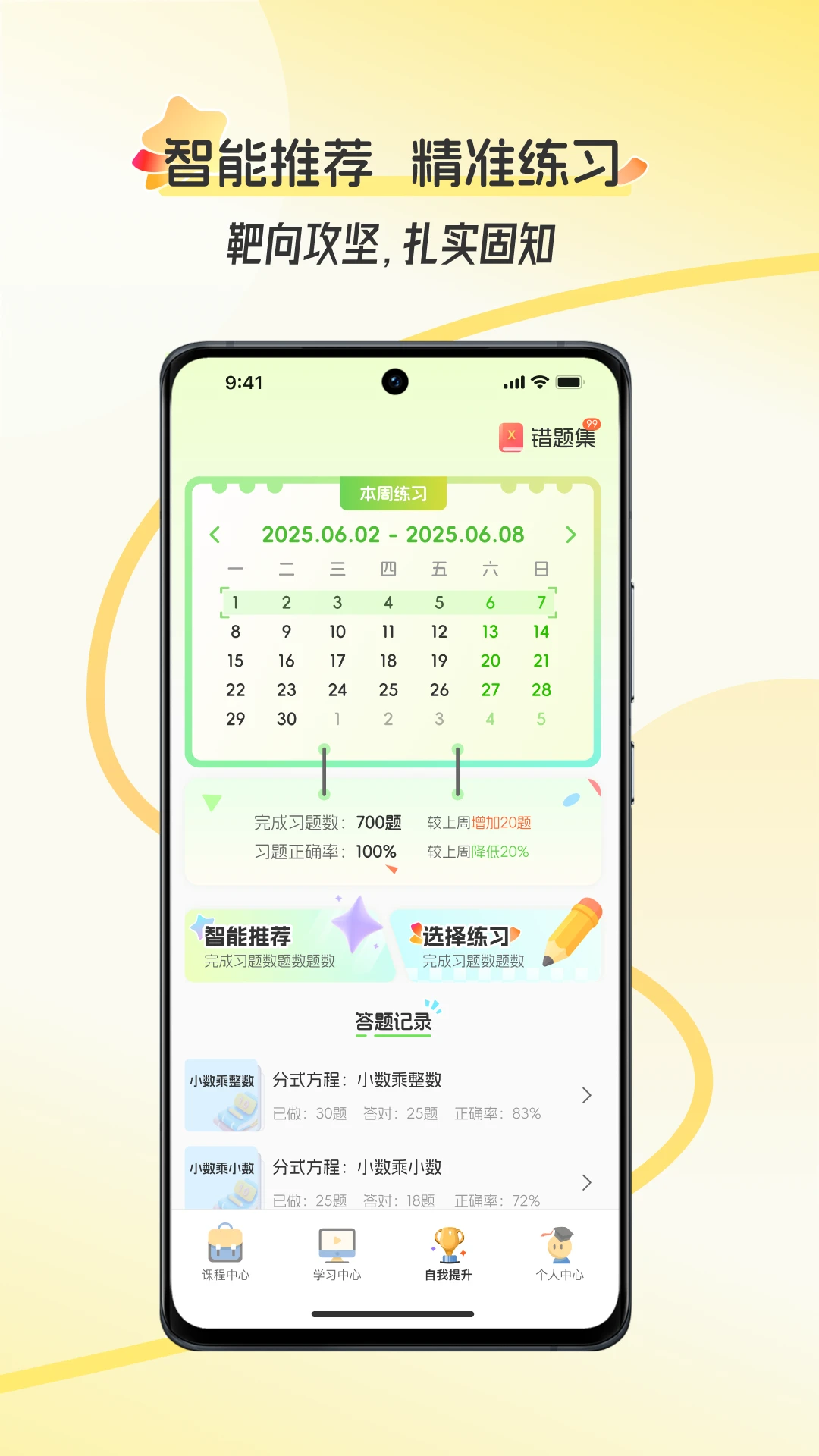 �ÿ�2026���°汾v2.1.0.003 ��׿���ͼ