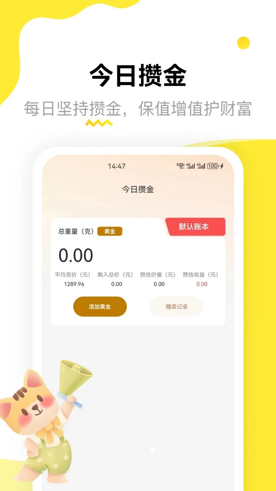 ��孻�ƽ̨2026�ٷ����°汾v1.2 �ֻ����ͼ