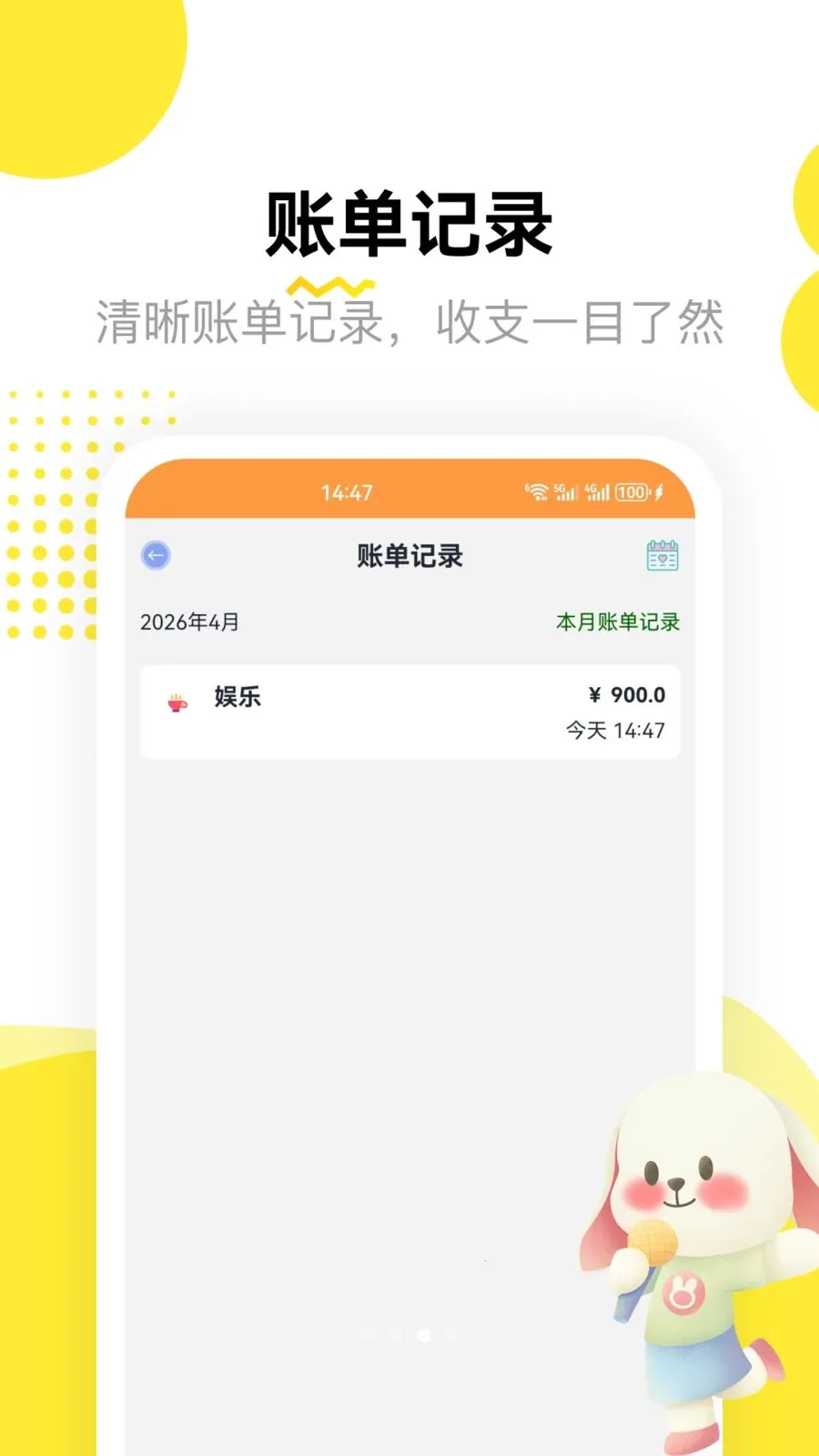 ��孻�ƽ̨2026�ٷ����°汾v1.2 �ֻ����ͼ
