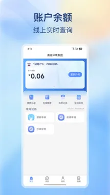 �ϳ价������2026���°汾v2.0.0 ��׿���ͼ