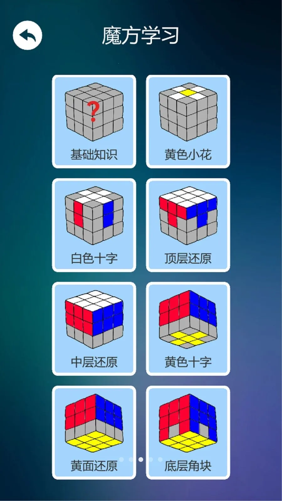 ����ѧħ�������ֻ���v1.0.3 ��Ѱ��ͼ