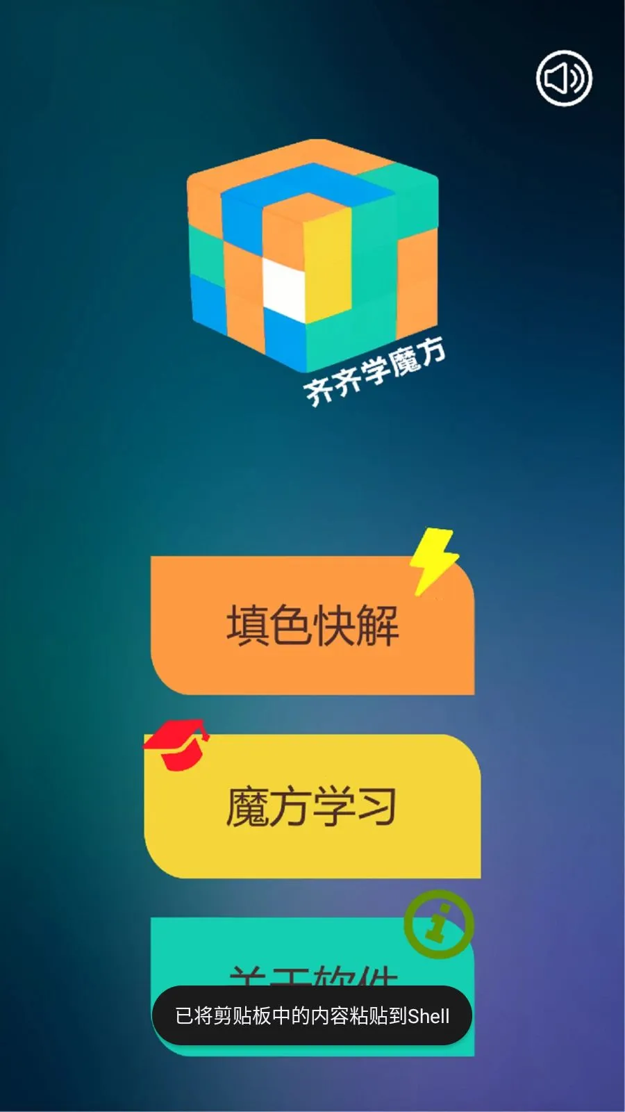����ѧħ�������ֻ���v1.0.3 ��Ѱ��ͼ
