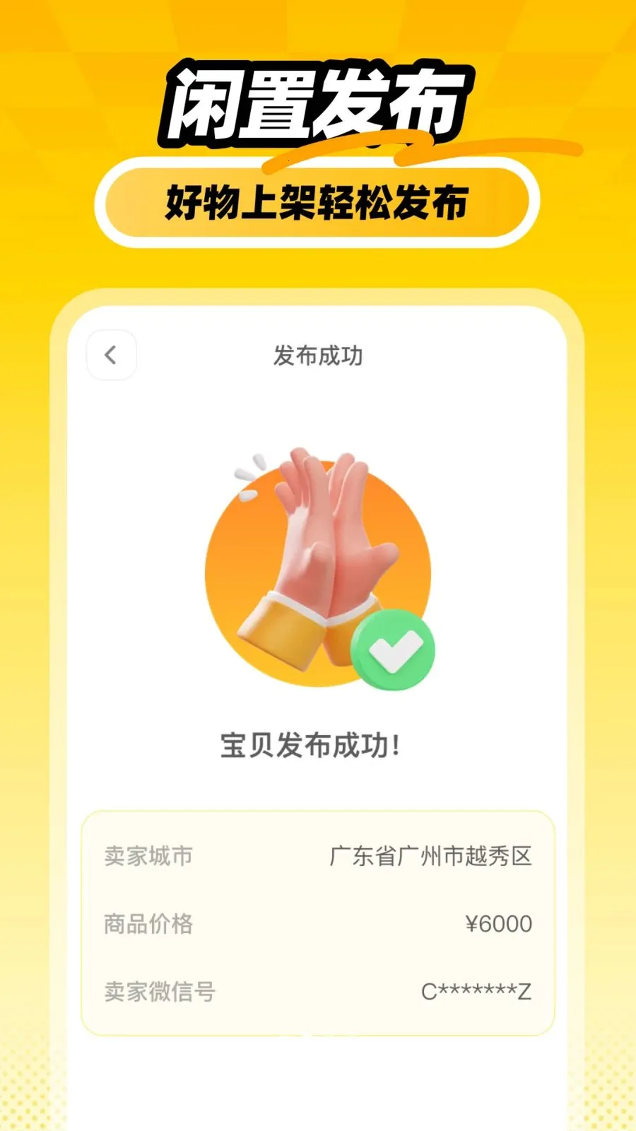 �������ý��ײ�2026���°汾v1.0.0 ��׿���ͼ