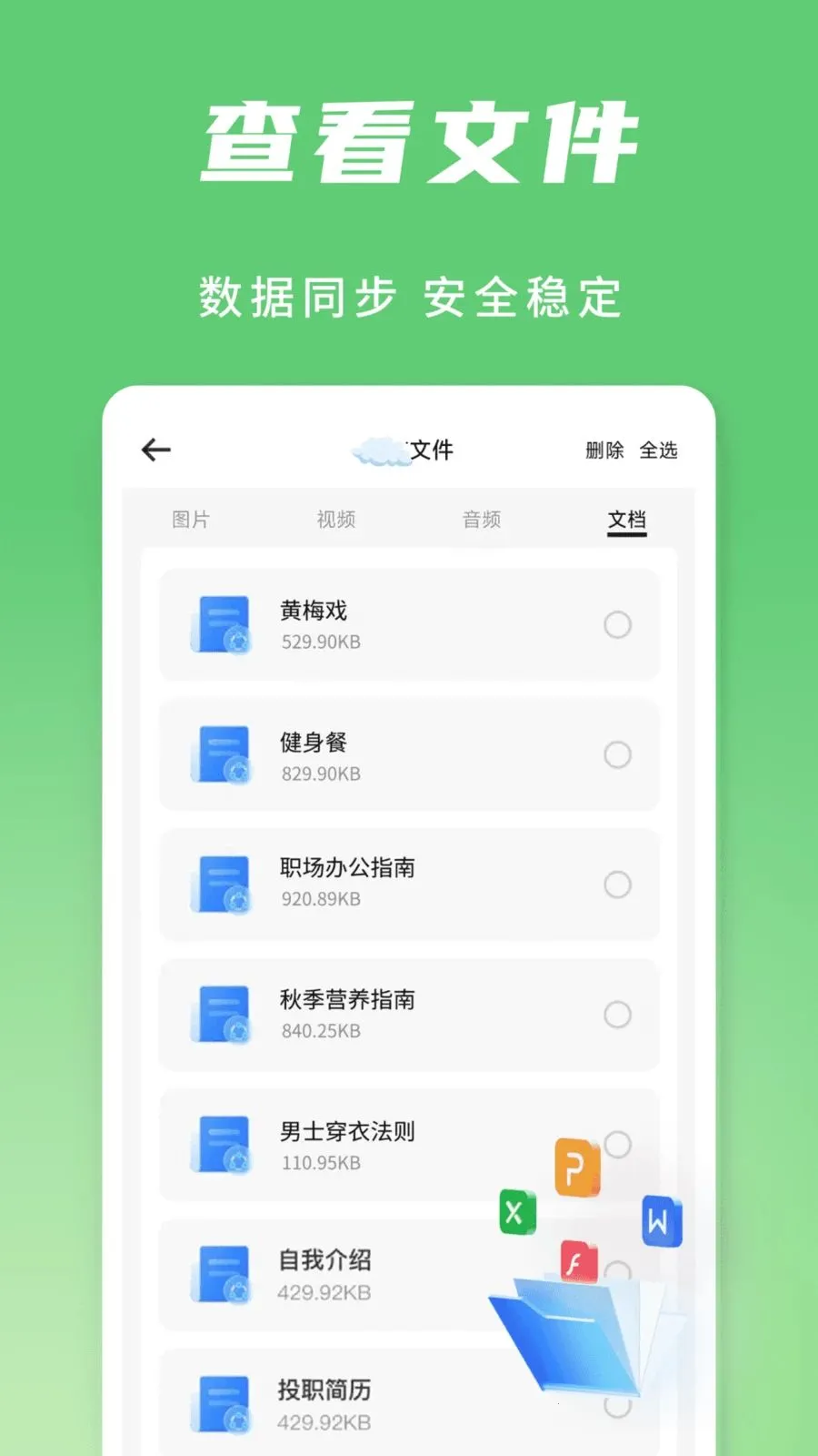 �����¼���Ʊ��������ֻ���v1.0.2 �ֻ����ͼ