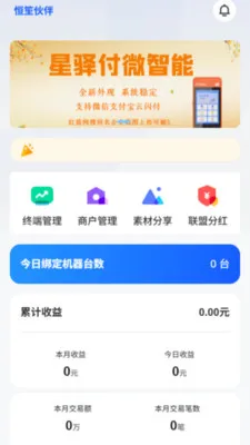 ���ϻ��v2.0.8 �ֻ����ͼ