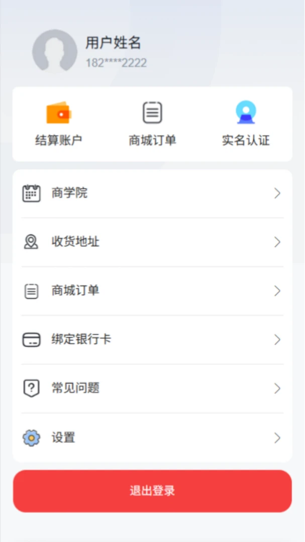 ���ϻ��v2.0.8 �ֻ����ͼ
