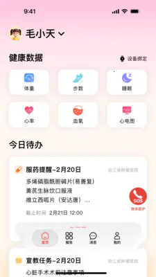 ��ҽ���������ֻ���v1.1.1 �ֻ����ͼ