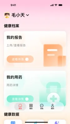 ��ҽ���������ֻ���v1.1.1 �ֻ����ͼ