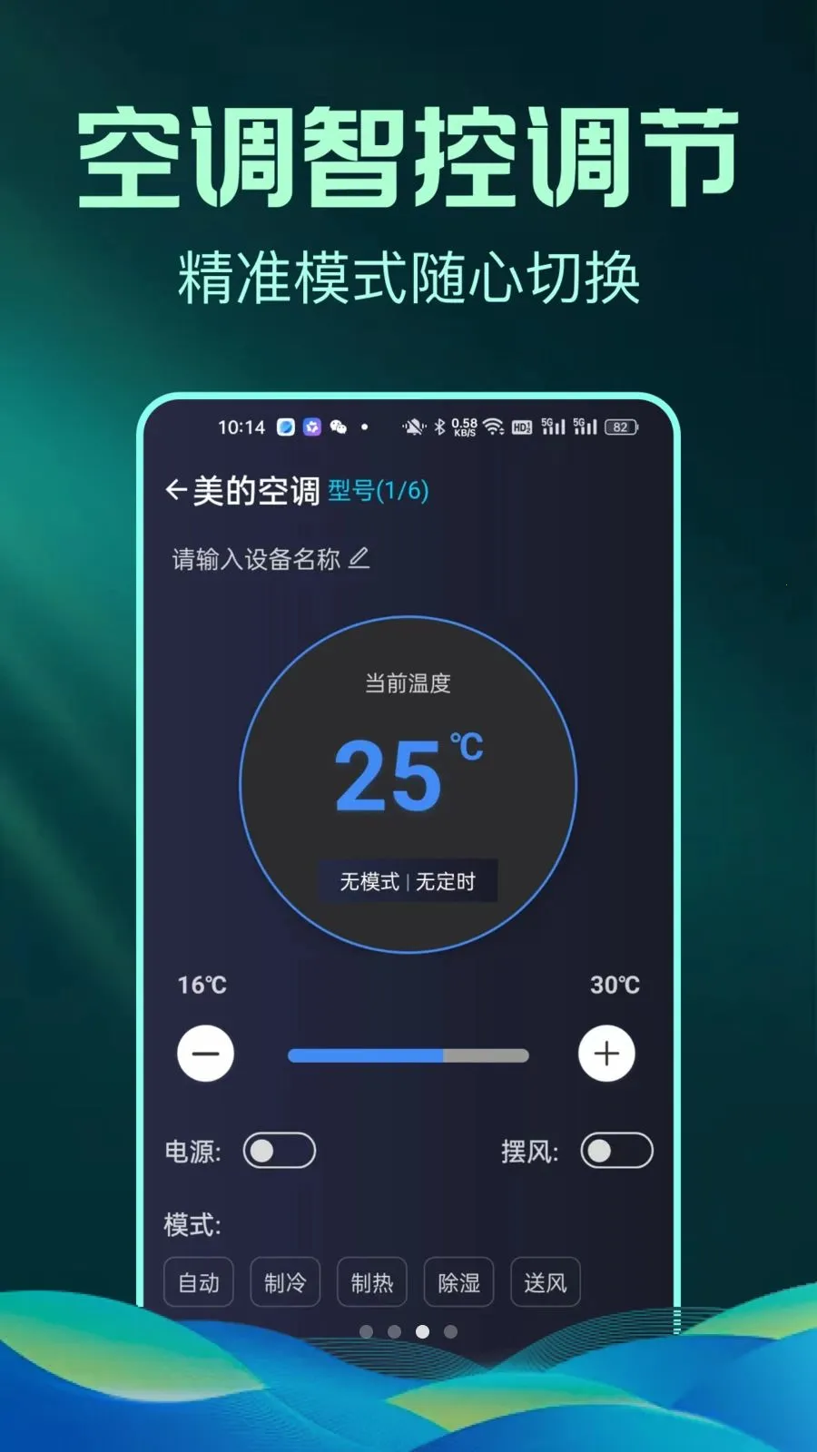ȫ����Ѽҵ�ң����С�ܼ������ֻ���v1.0.1 �ֻ����ͼ
