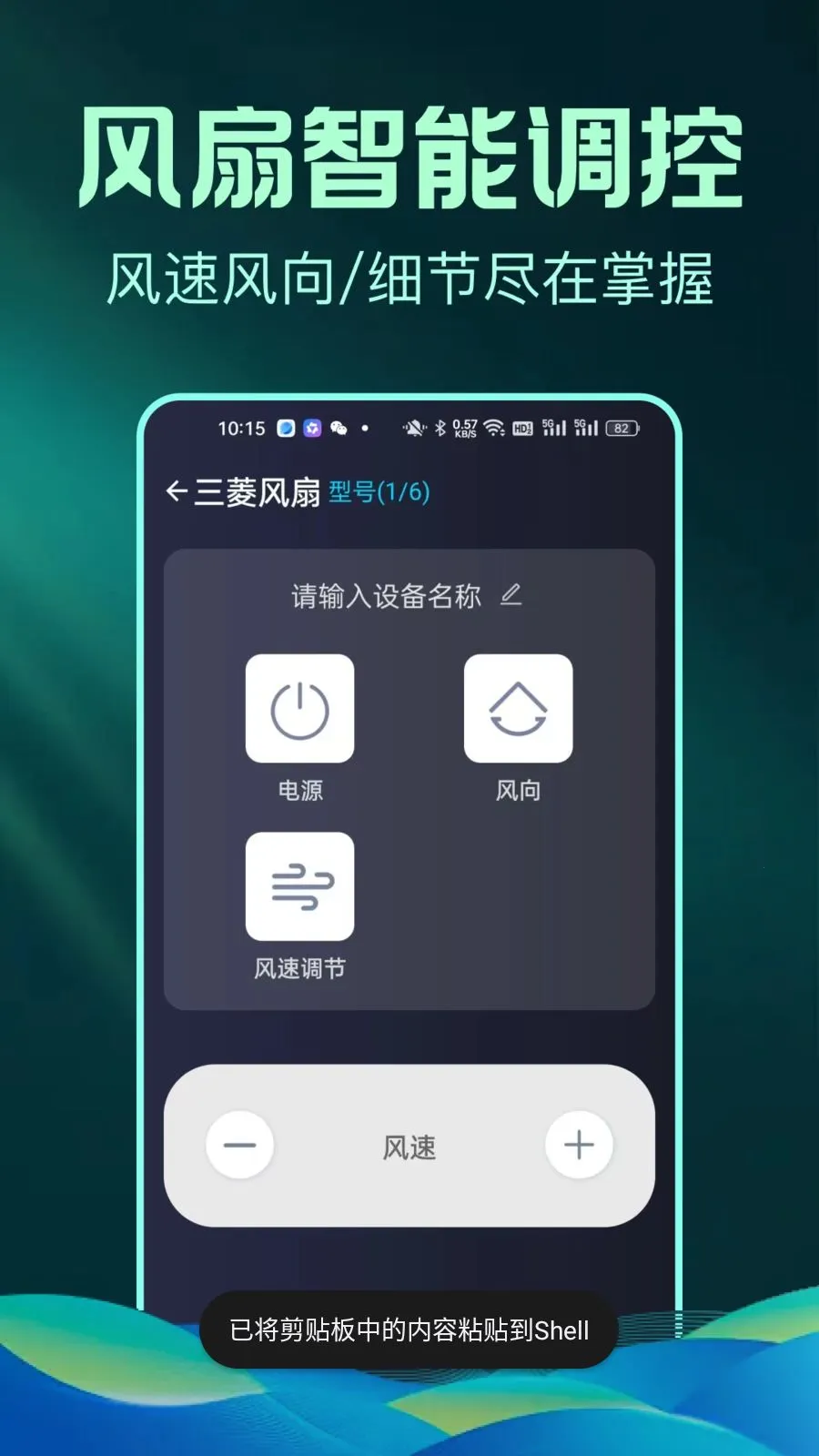 ȫ����Ѽҵ�ң����С�ܼ������ֻ���v1.0.1 �ֻ����ͼ