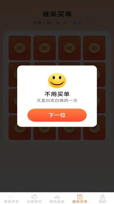 �����ζ2026���°汾v2.7.2.2 ��׿���ͼ