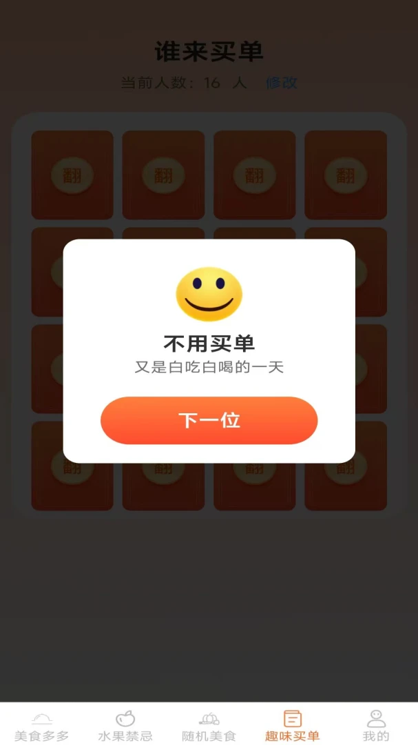 �����ζ2026���°汾v2.7.2.2 ��׿���ͼ