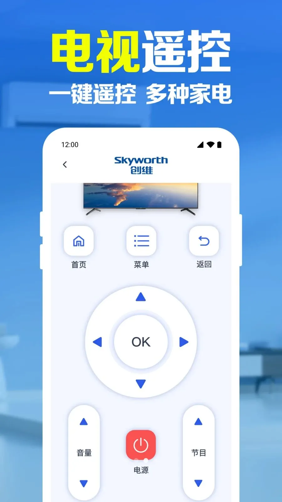 ����ң������������2026�ٷ����°汾v1.0.1.1005 ��׿���ͼ