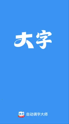 �Զ����ִ�ʦ2026���°汾v2.0.1 �ٷ������ͼ