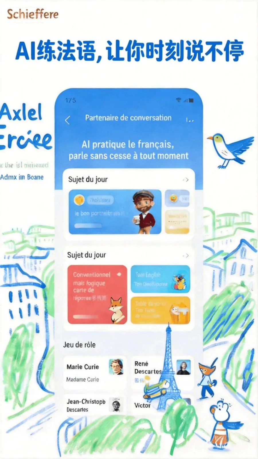 AI���ﵥ��2026�ٷ����°汾v1.0.0 �ٷ������ͼ