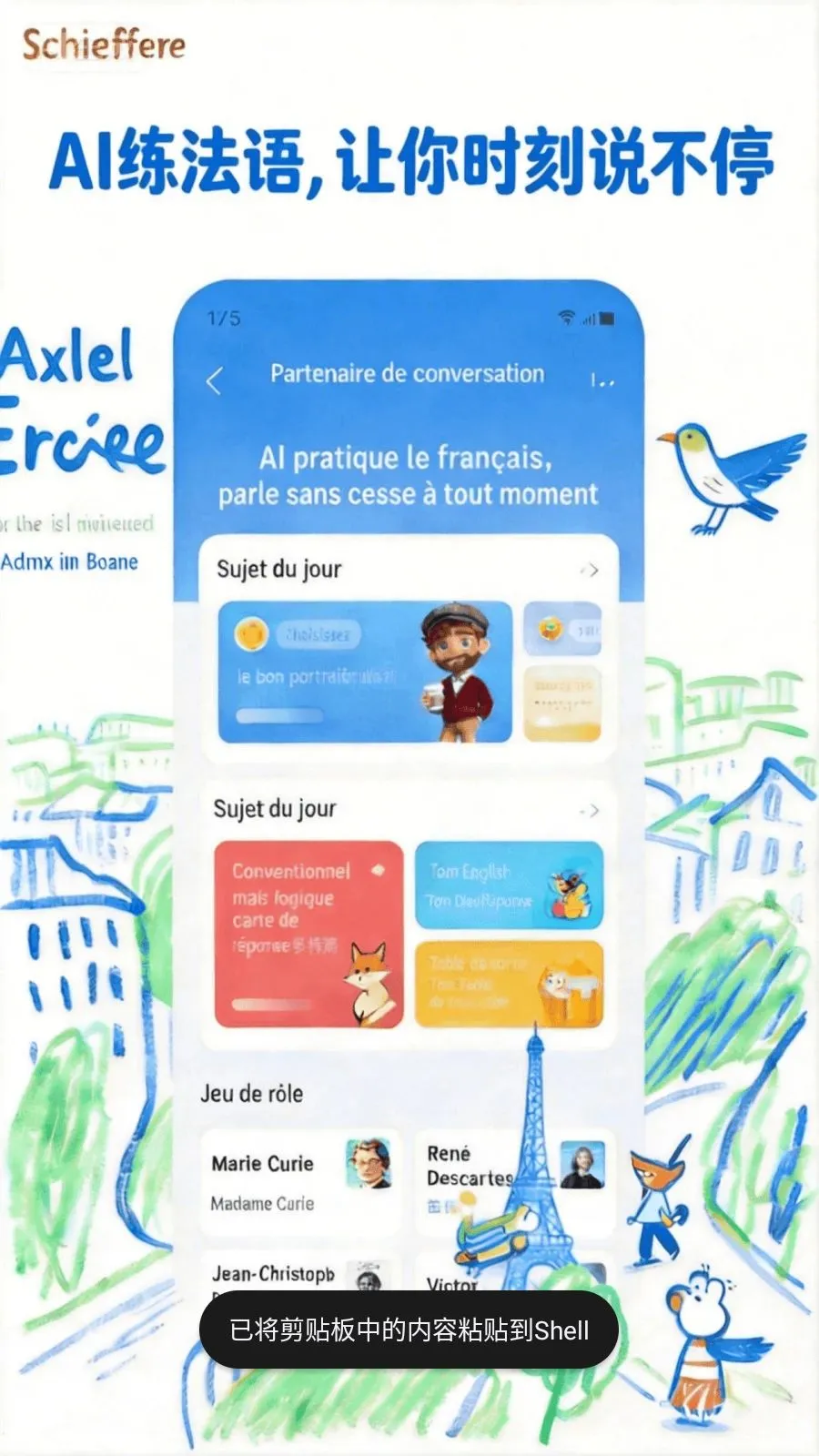 AI���ﵥ��2026�ٷ����°汾v1.0.0 �ٷ������ͼ