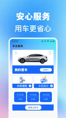 ���ĳ��кó���2026���°汾v1.0.2 �ֻ����ͼ