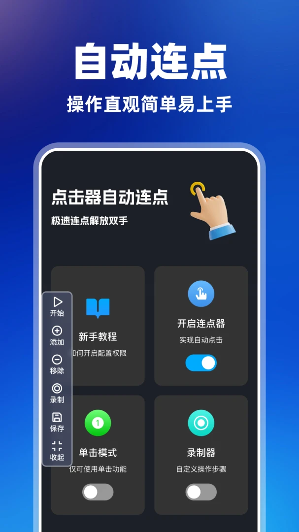 ������Զ�����v1.0.2 �ֻ����ͼ