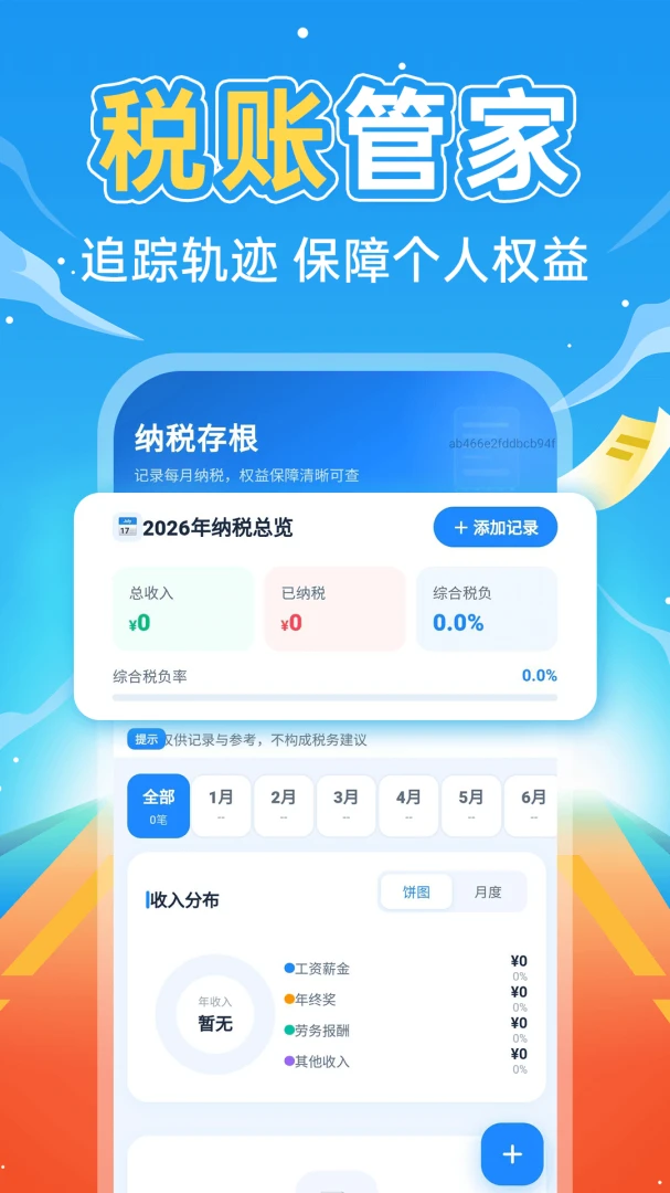 �����籣����ͨv1.0.3 �ֻ����ͼ