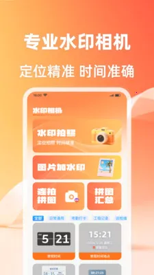 ��λ����ˮӡ���v1.0.2 �ٷ������ͼ