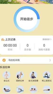 ��·��׬2026���°汾v2.0.1 ��׿���ͼ