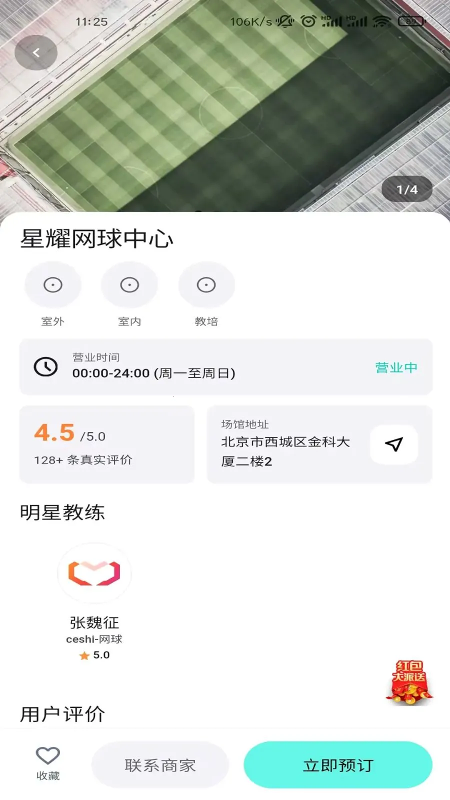 ��ʽ����2026���°汾v1.2.4 ��׿���ͼ