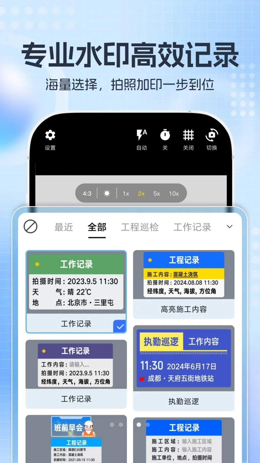 ����ˮӡ���2026�ٷ����°汾v1.0.0 ��׿���ͼ