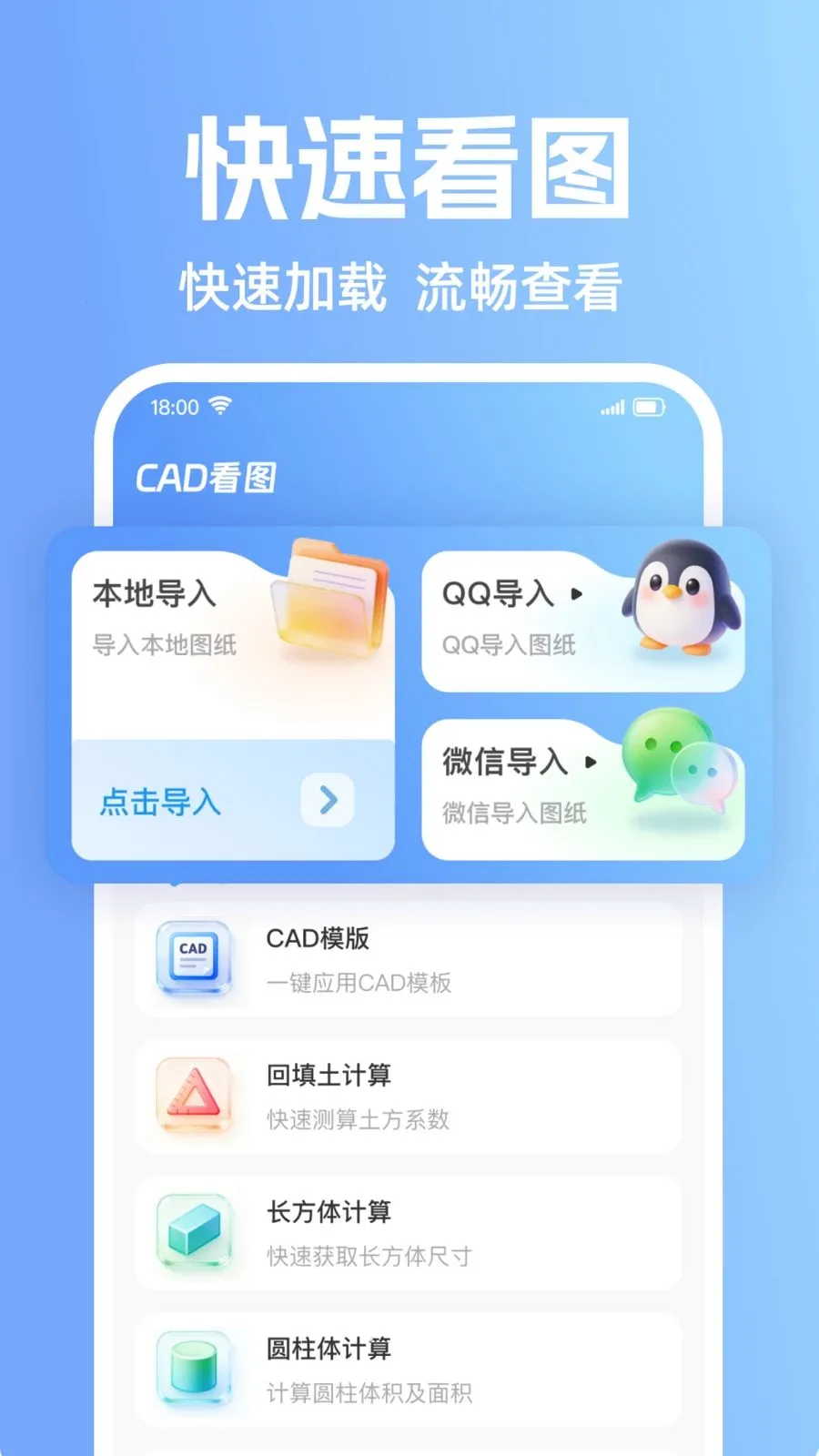 CAD�ֻ�רҵ��ͼv1.0.2 ��Ѱ��ͼ