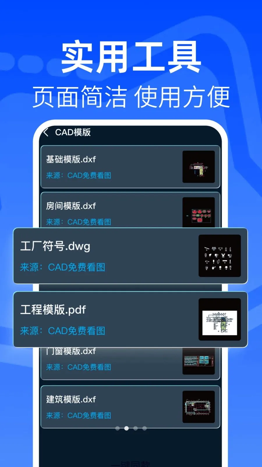 ���CAD�쿴ͼ��v1.0.1 ��Ѱ��ͼ