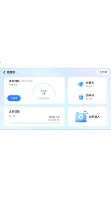 i�ҳ�ͨv5.4.25.233638 �ֻ����ͼ