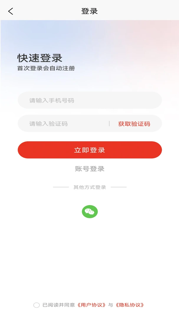 ��ͬ��ԣ2026�ٷ����°汾v5.1.0 ��׿���ͼ