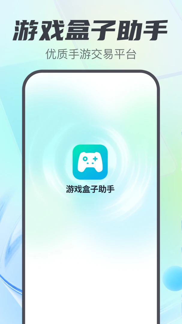 ��Ϸ��������2026�ٷ����°汾v5.3.2.0 �ֻ����ͼ