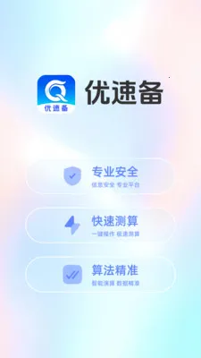 ���ٱ�v1.5.0 �ٷ������ͼ