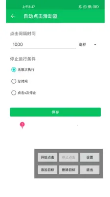 �Զ����������v1.0.10 ��Ѱ��ͼ