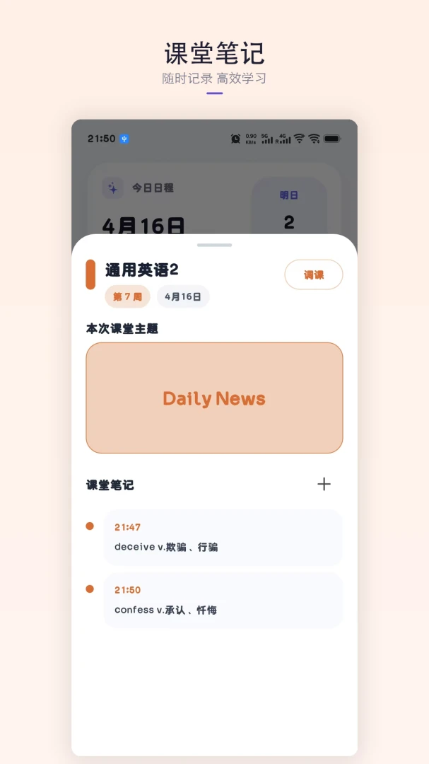 �ǿγ̱������ֻ���v1.8.3 �ֻ����ͼ