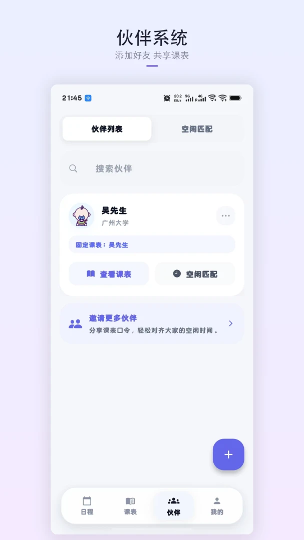 �ǿγ̱������ֻ���v1.8.3 �ֻ����ͼ