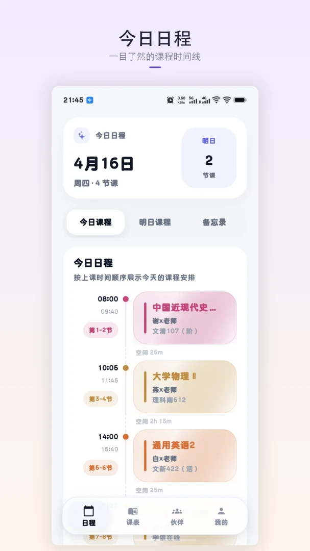 �ǿγ̱������ֻ���v1.8.3 �ֻ����ͼ