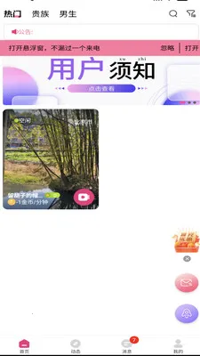 Ѱ����Ȥ���2026���°汾v1.0.0 ��׿���ͼ