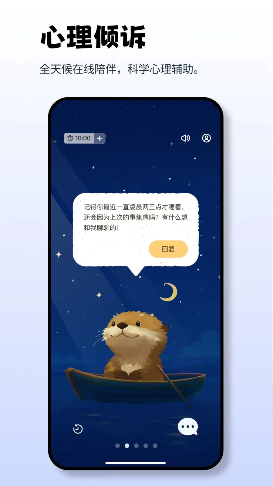 Moor AIv2.10.1 �ֻ����ͼ
