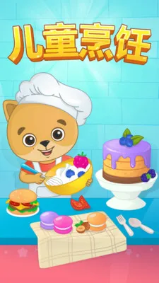 ���ײ���ʳ���������ֻ���v2.1.2 �ٷ������ͼ