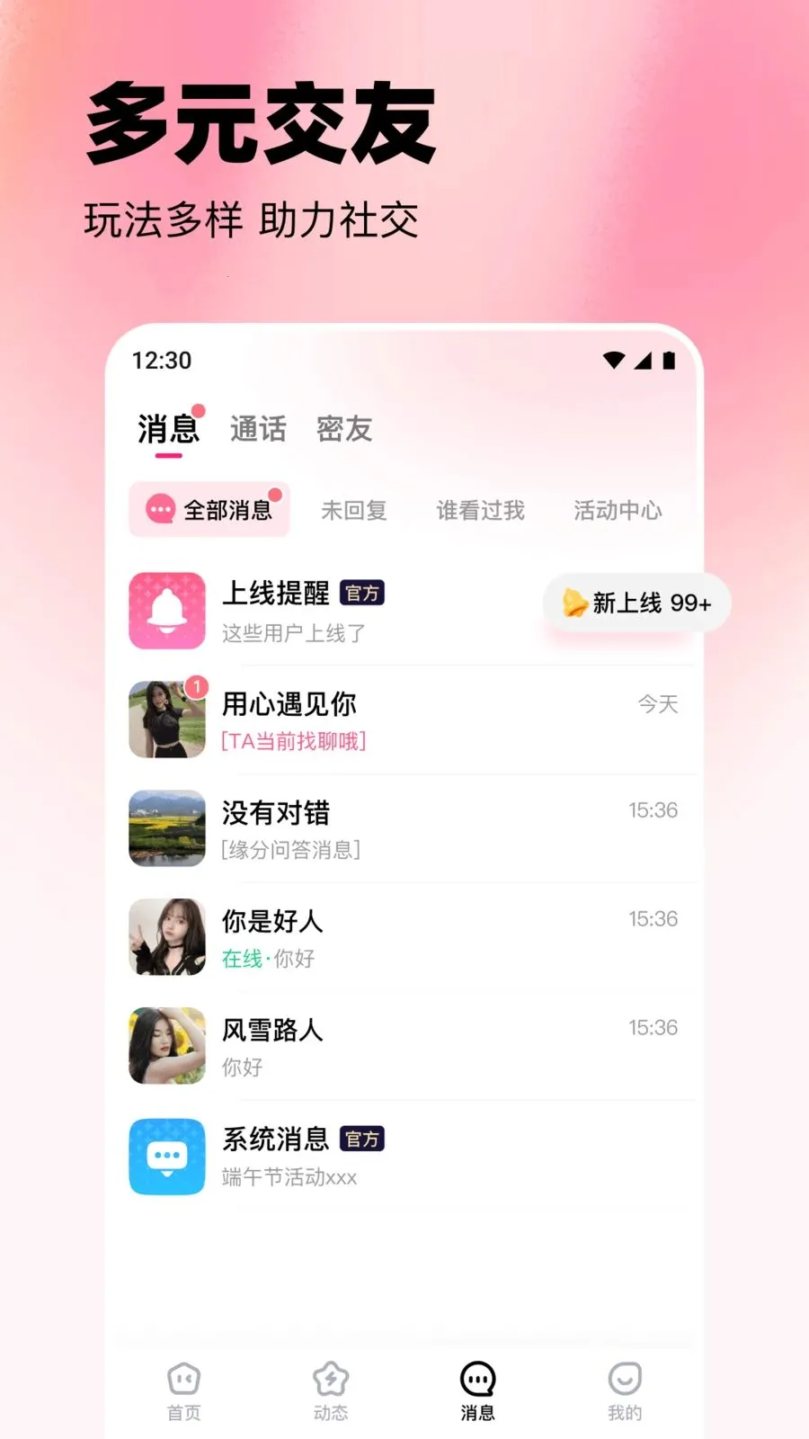 ����2026���°汾v2.4.0 �ٷ������ͼ