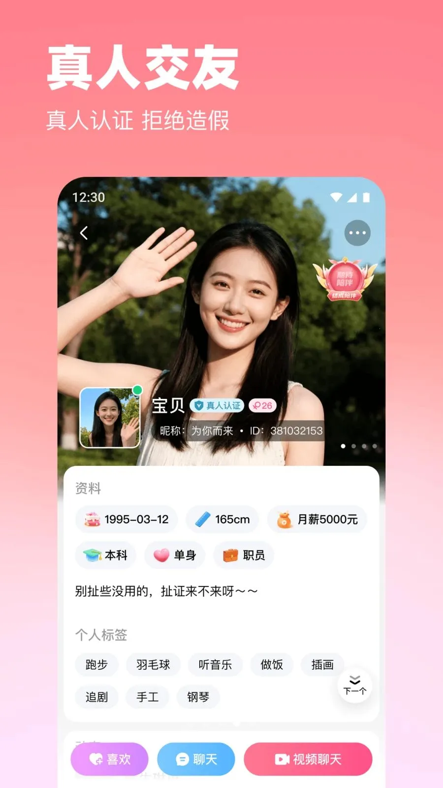 ����2026���°汾v2.4.0 �ٷ������ͼ