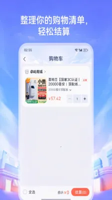 ׿���̳�v1.3 �ٷ������ͼ