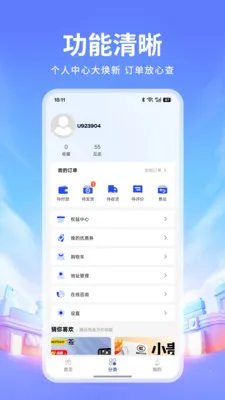 ׿���̳�v1.3 �ٷ������ͼ
