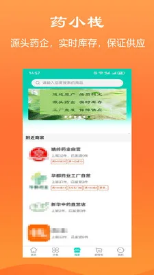 ҩСջv1.1.1 �ٷ������ͼ