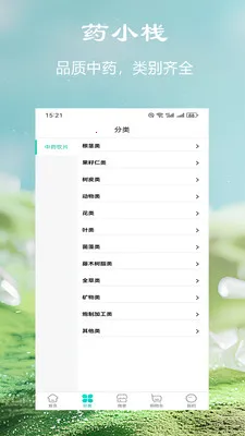 ҩСջv1.1.1 �ٷ������ͼ