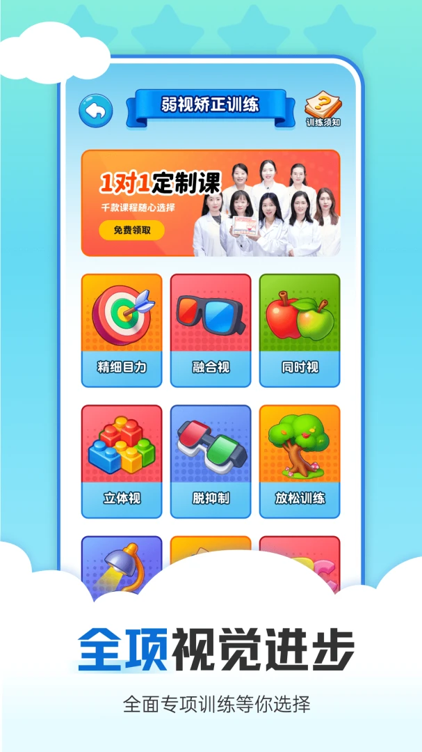�Ӿ�ѵ��2026�ٷ����°汾v1.0.2 �ٷ������ͼ